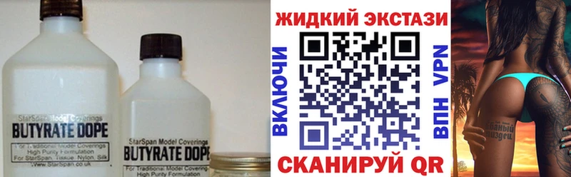 как найти   Белокуриха  Бутират Butirat 