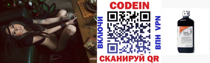даркнет сайт  Белокуриха  OMG tor  Кодеиновый сироп Lean напиток Lean (лин) 