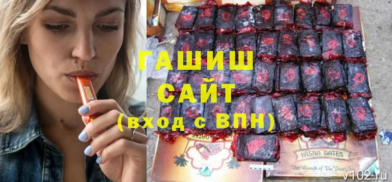 хочу   Белокуриха  Гашиш hashish 