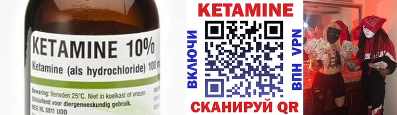 КЕТАМИН VHQ  закладка  Белокуриха 