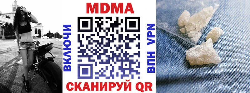 MDMA кристаллы  Белокуриха 