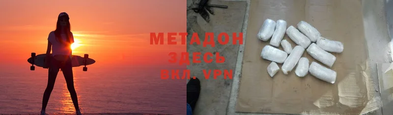 Метадон VHQ Белокуриха