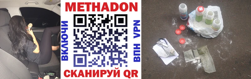 дарнет шоп  Белокуриха  Метадон methadone 